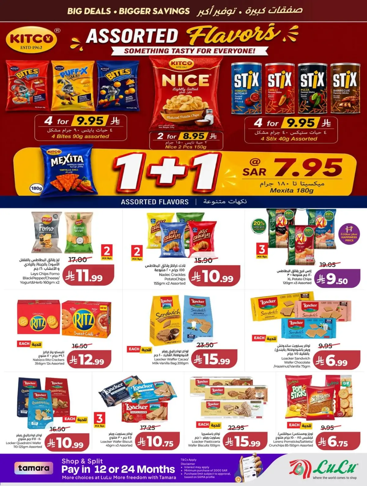 Back To School Offers - Page 15