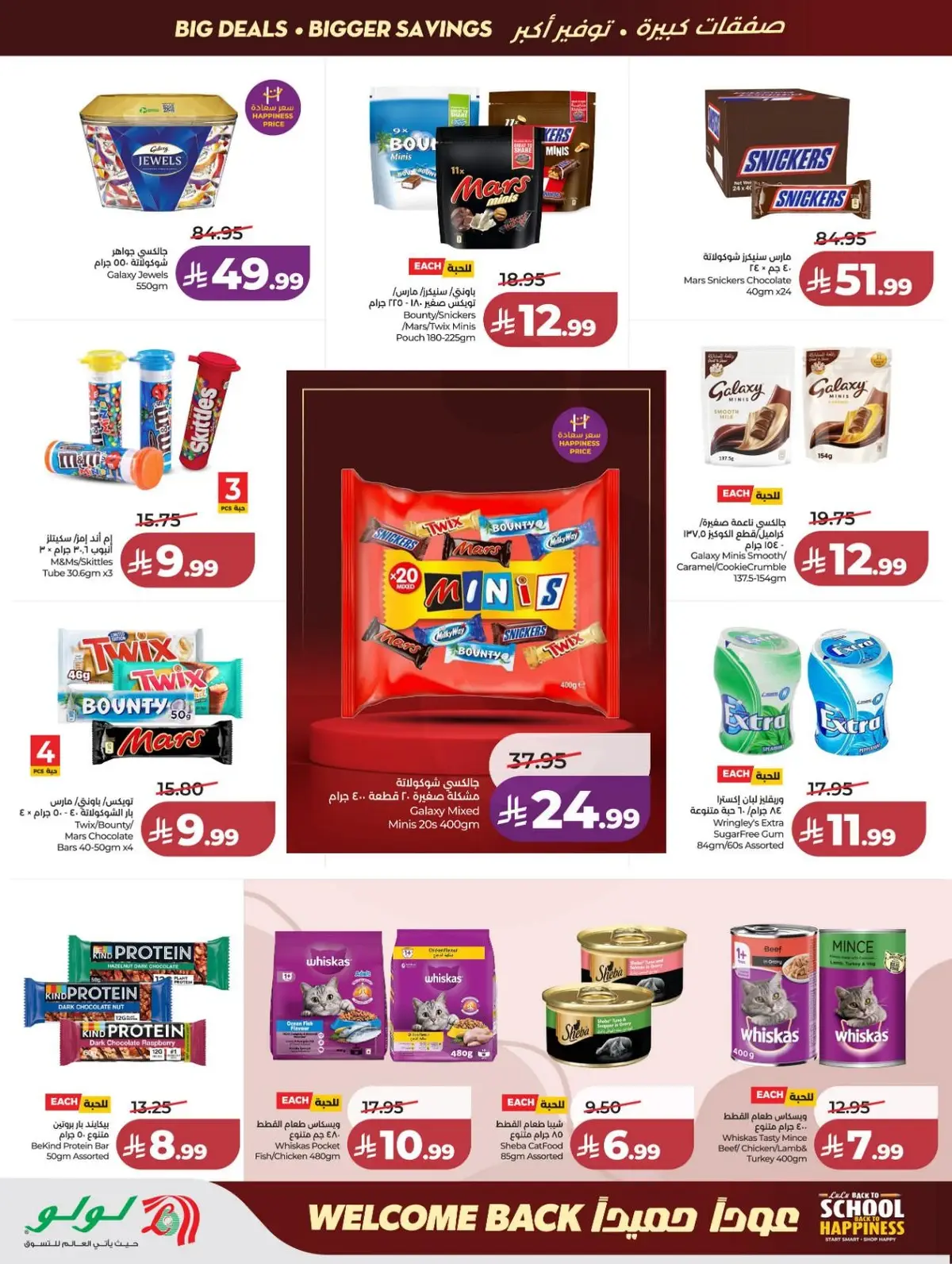 Back To School Offers - Page 16