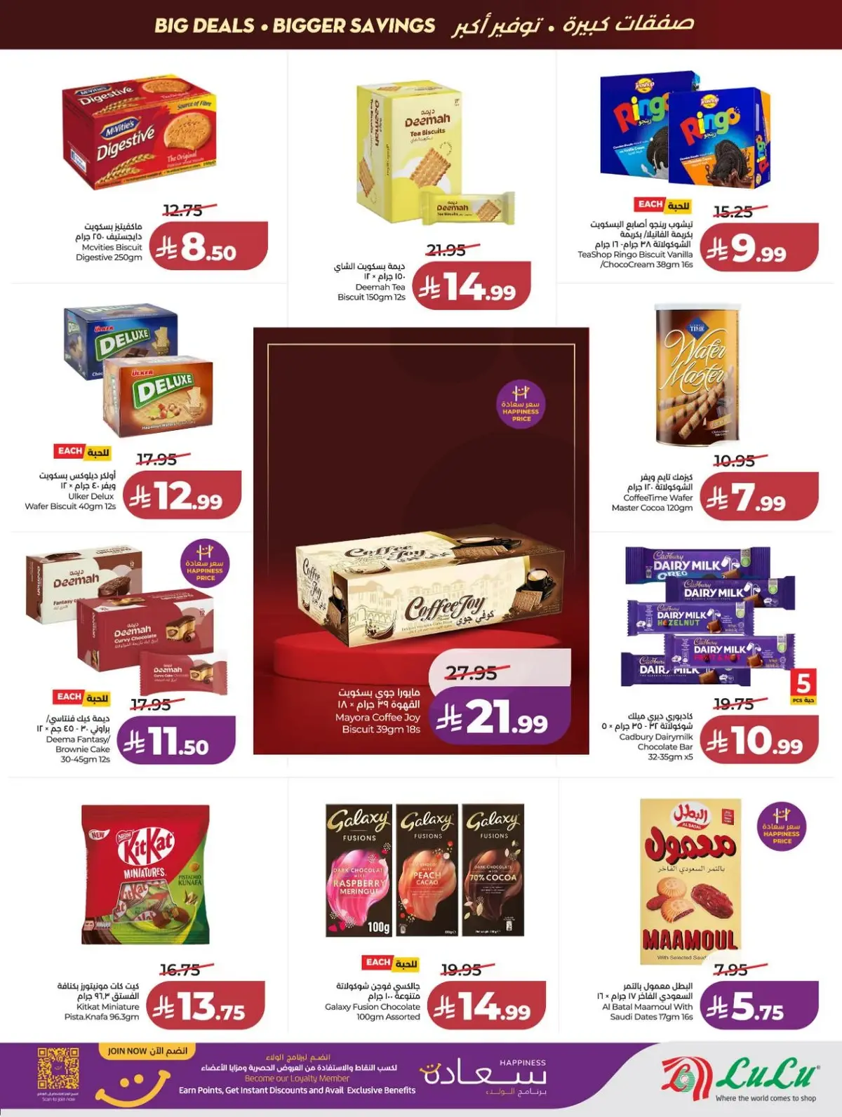 Back To School Offers - Page 17