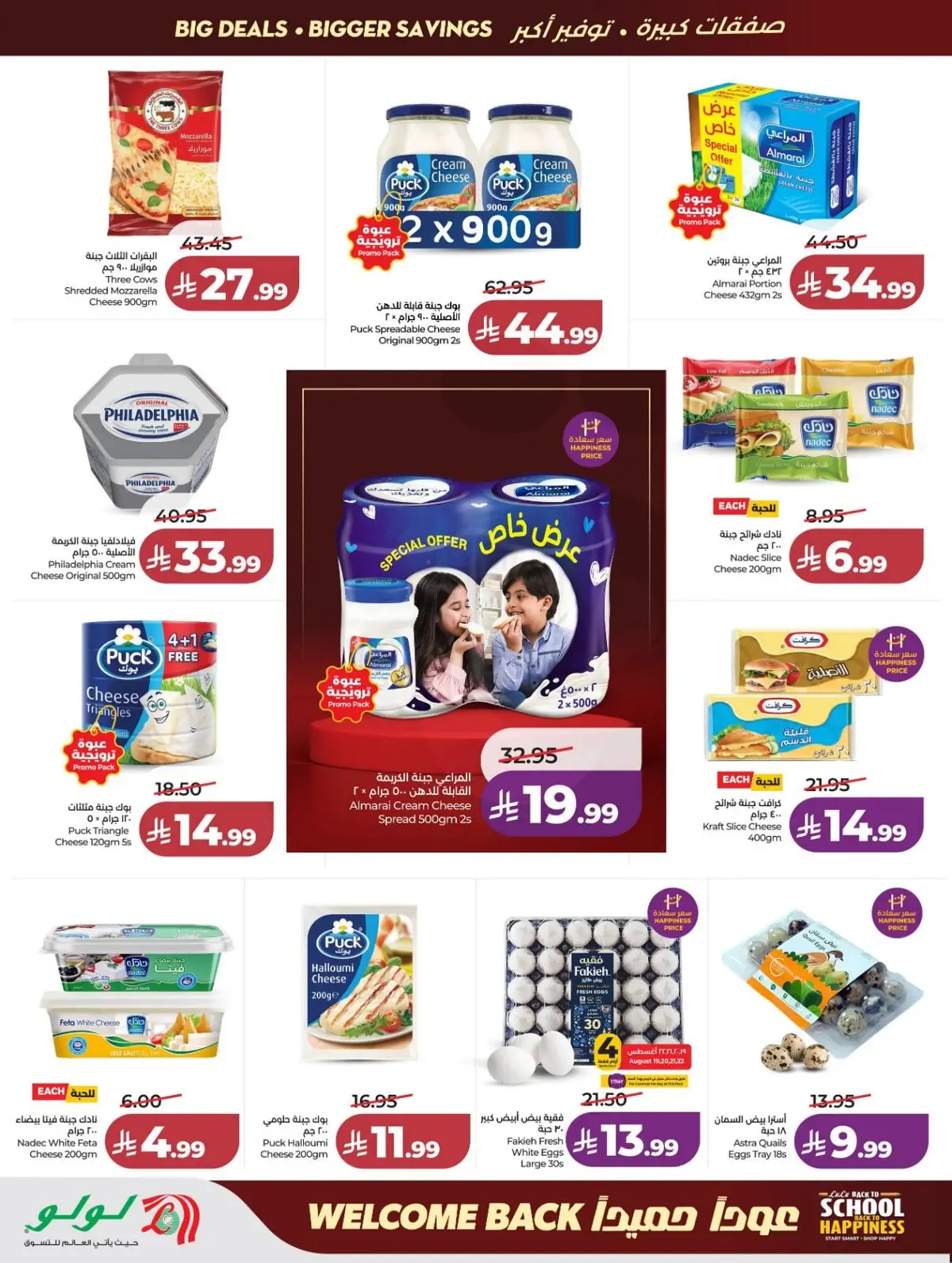 Back To School Offers - Page 18
