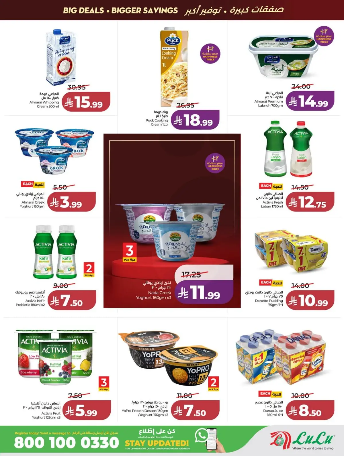 Back To School Offers - Page 19