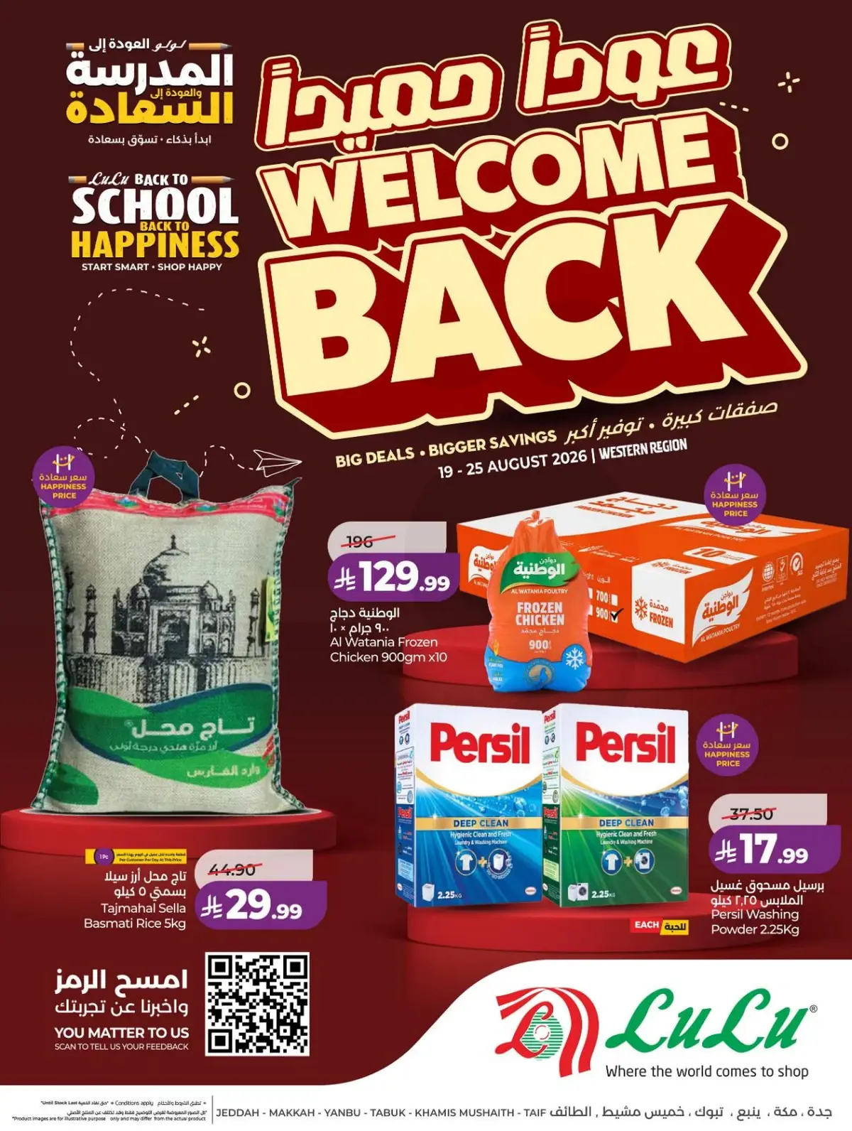 Back To School Offers