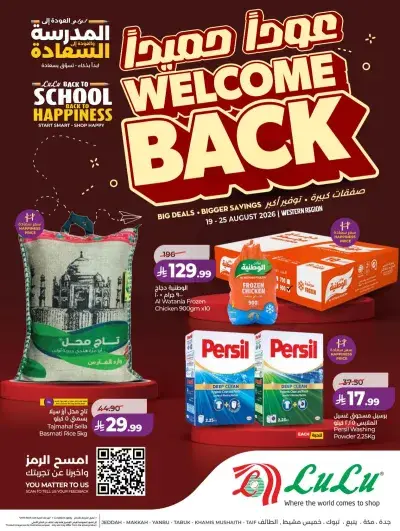 Back To School Offers