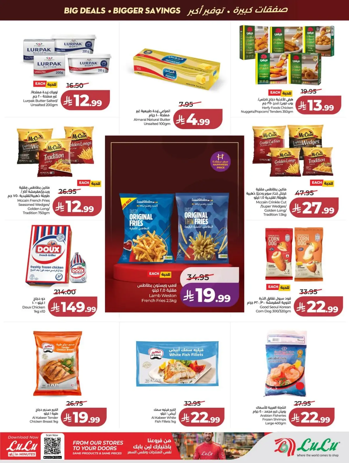 Back To School Offers - Page 21