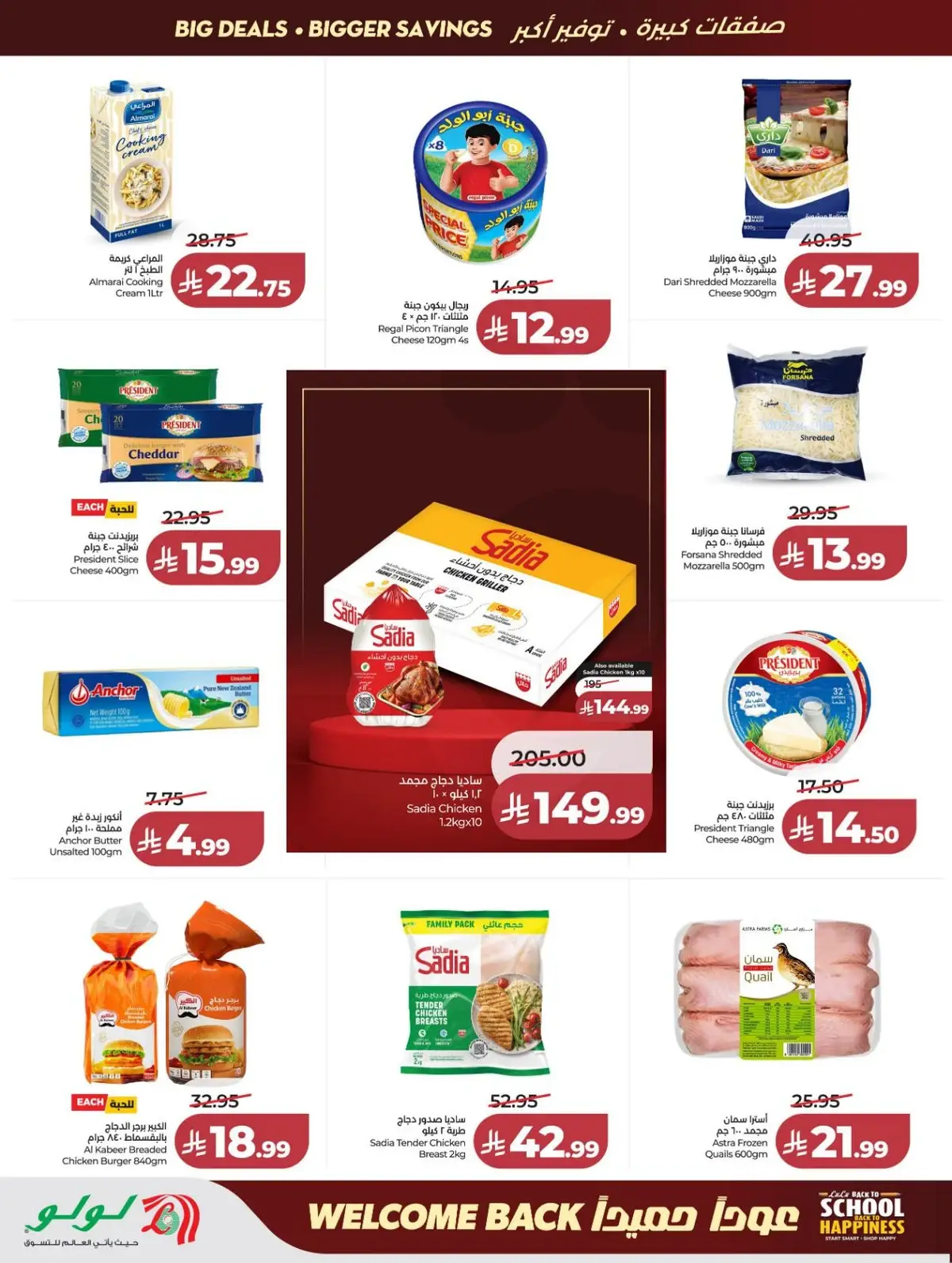 Back To School Offers - Page 22