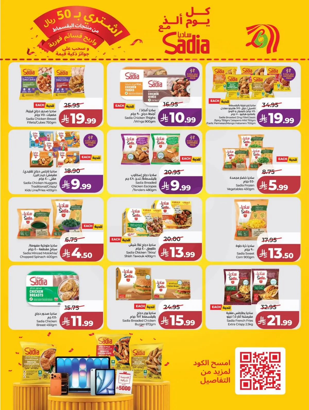 Back To School Offers - Page 24