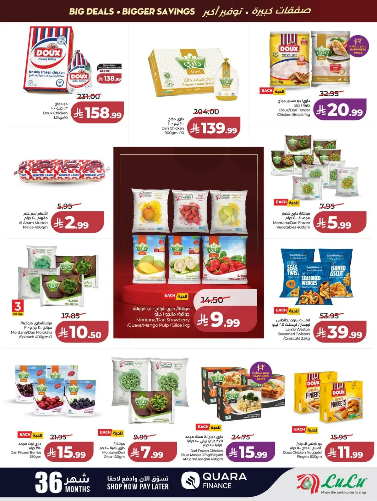 Back To School Offers - Page 25