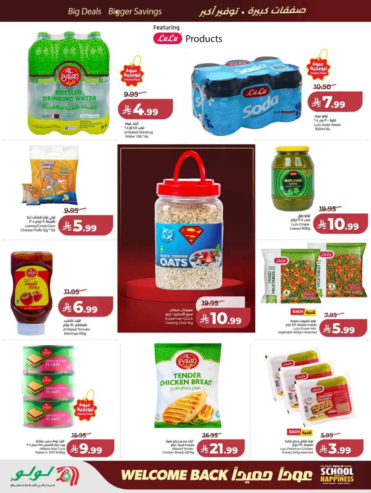 Back To School Offers - Page 27