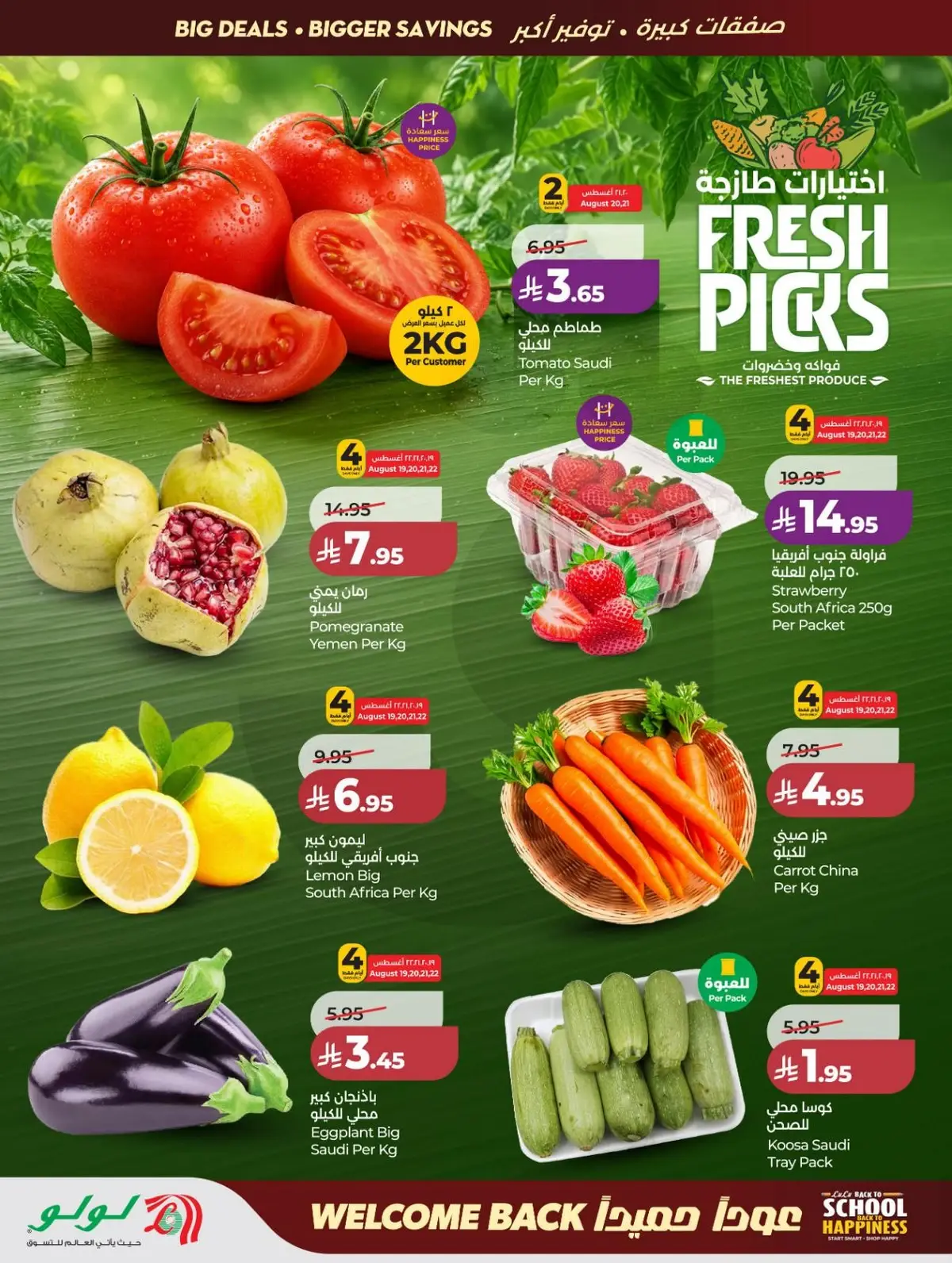Back To School Offers - Page 29