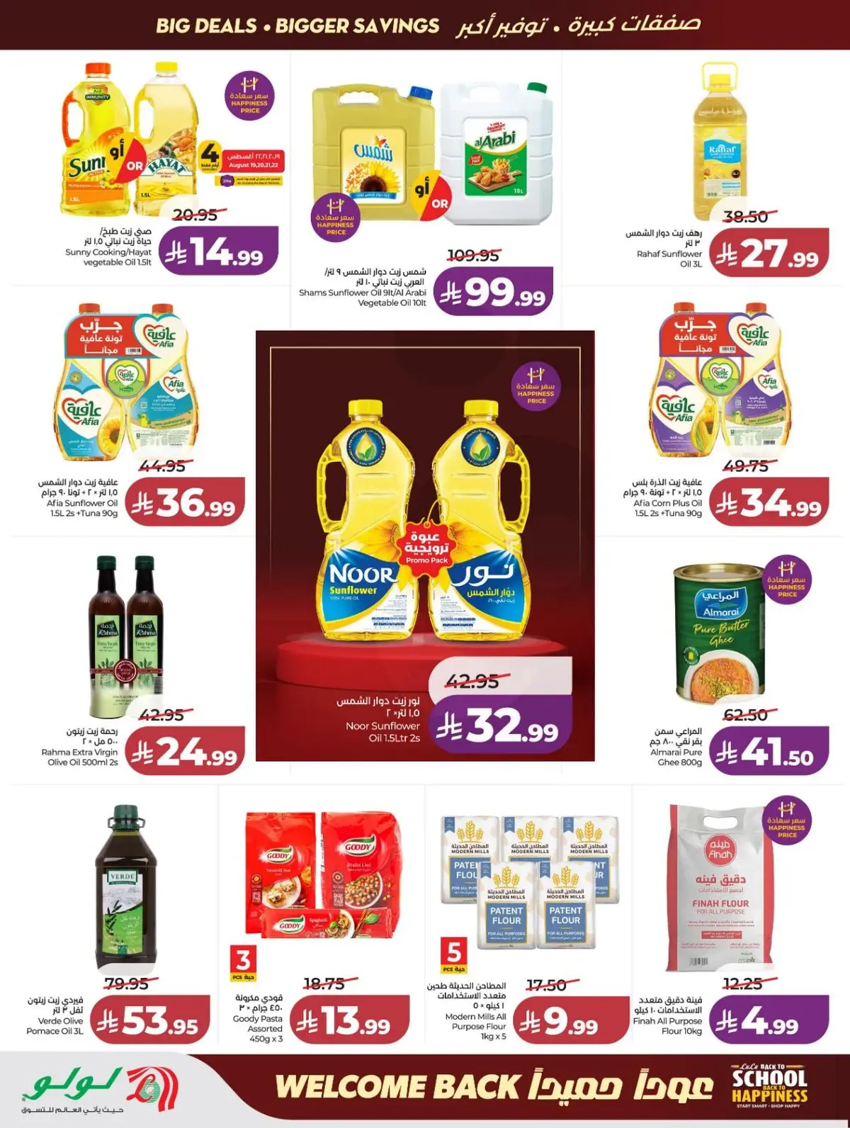 Back To School Offers - Page 2