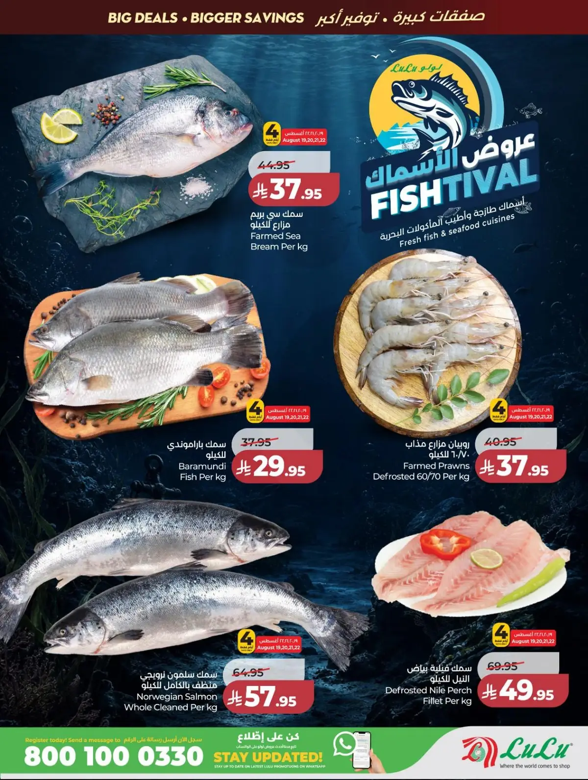 Back To School Offers - Page 30