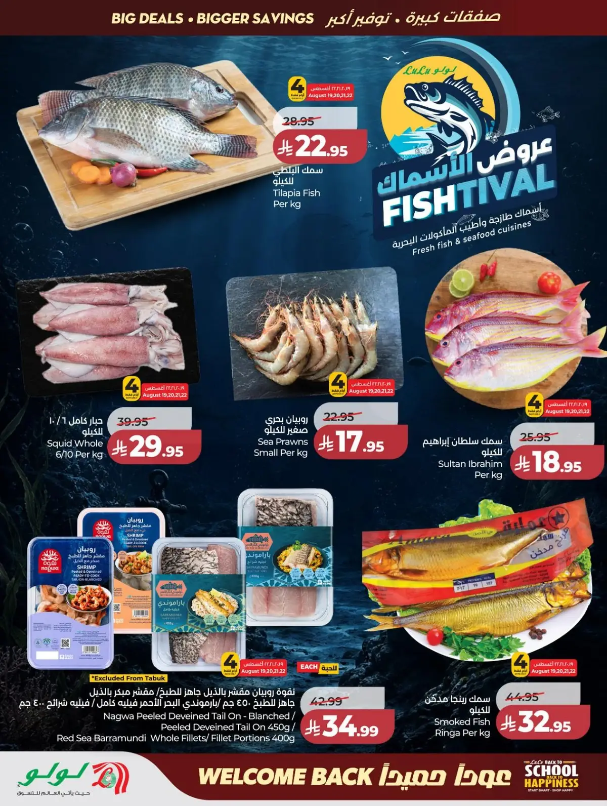 Back To School Offers - Page 31