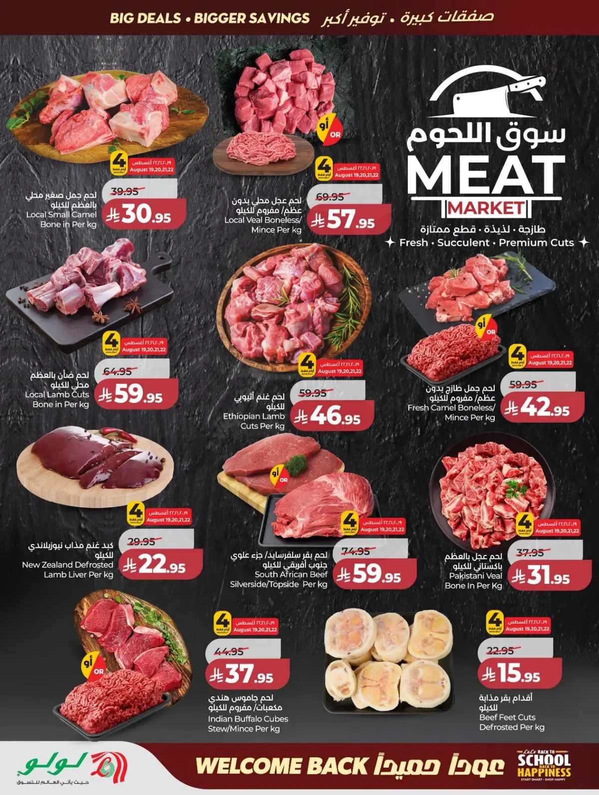 Back To School Offers - Page 32