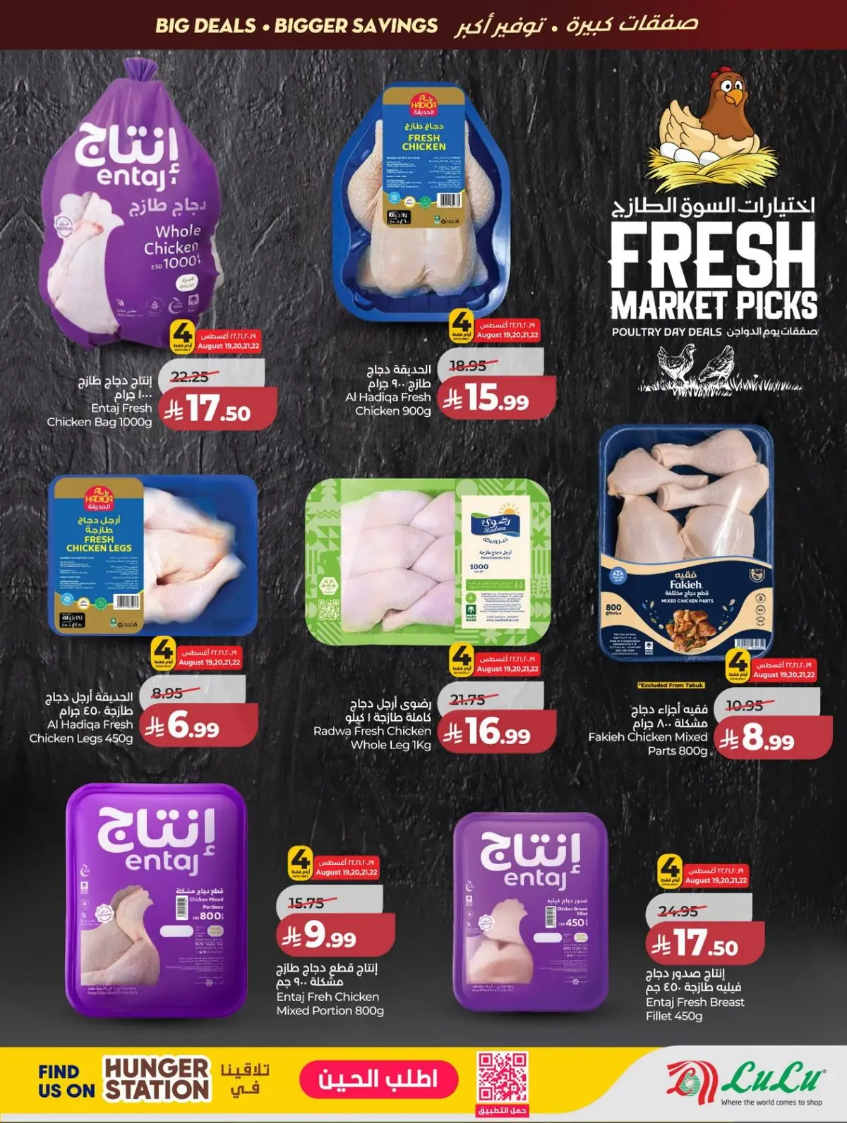 Back To School Offers - Page 33