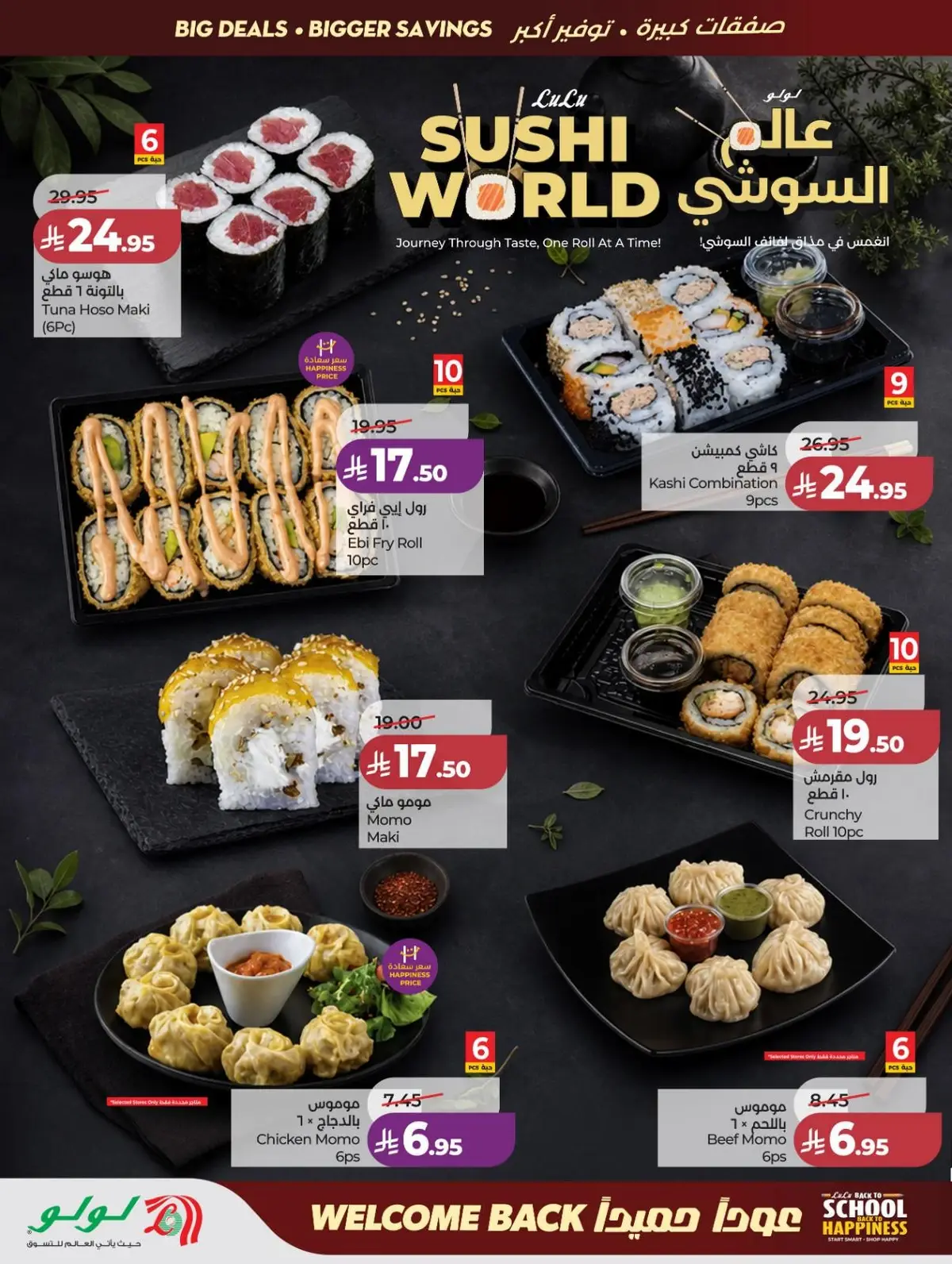 Back To School Offers - Page 35