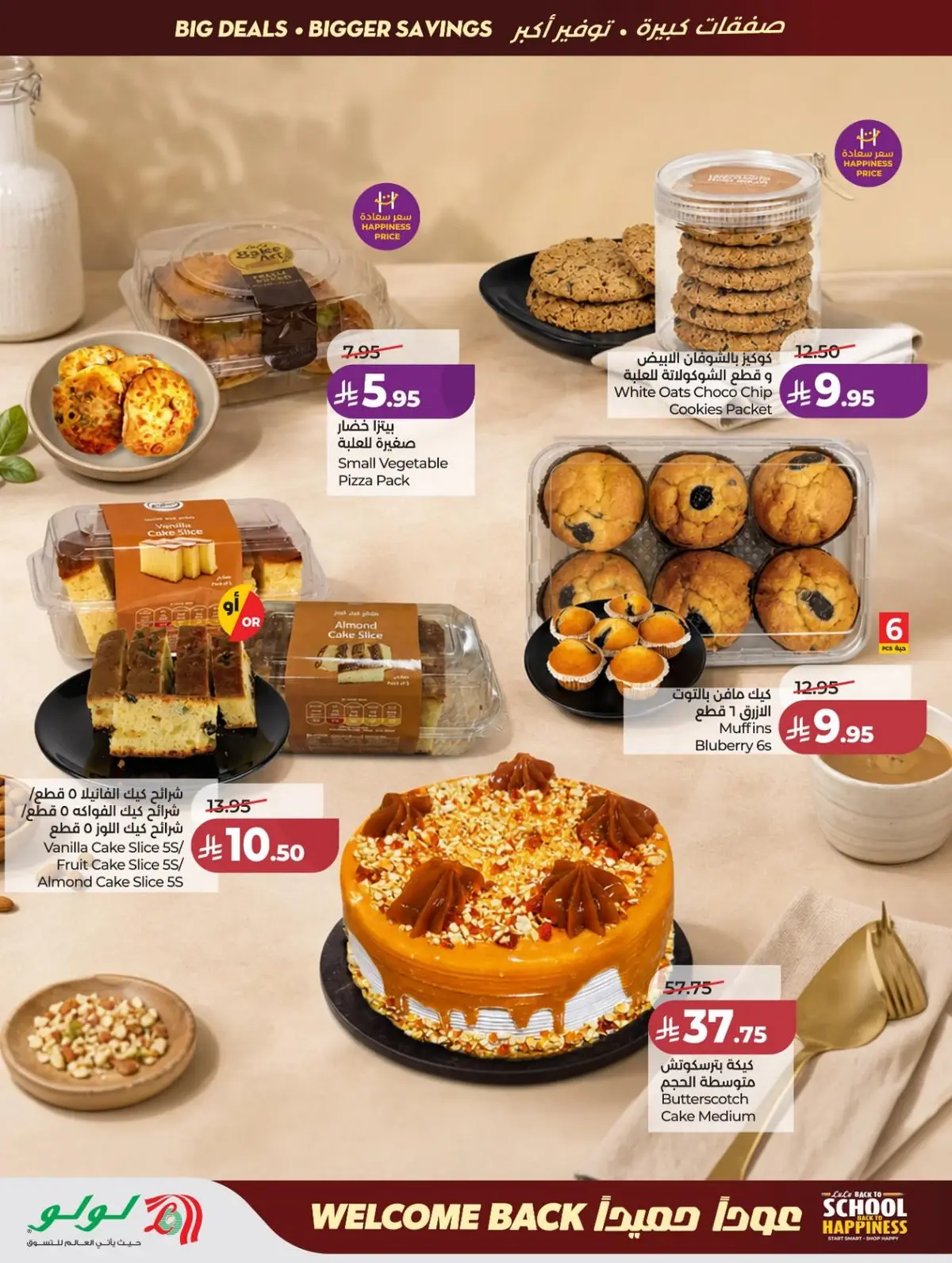 Back To School Offers - Page 37