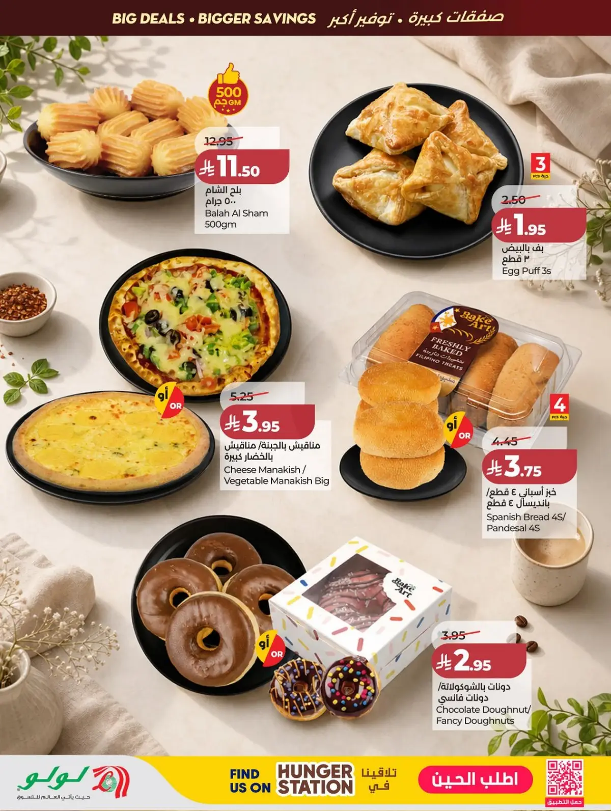Back To School Offers - Page 38
