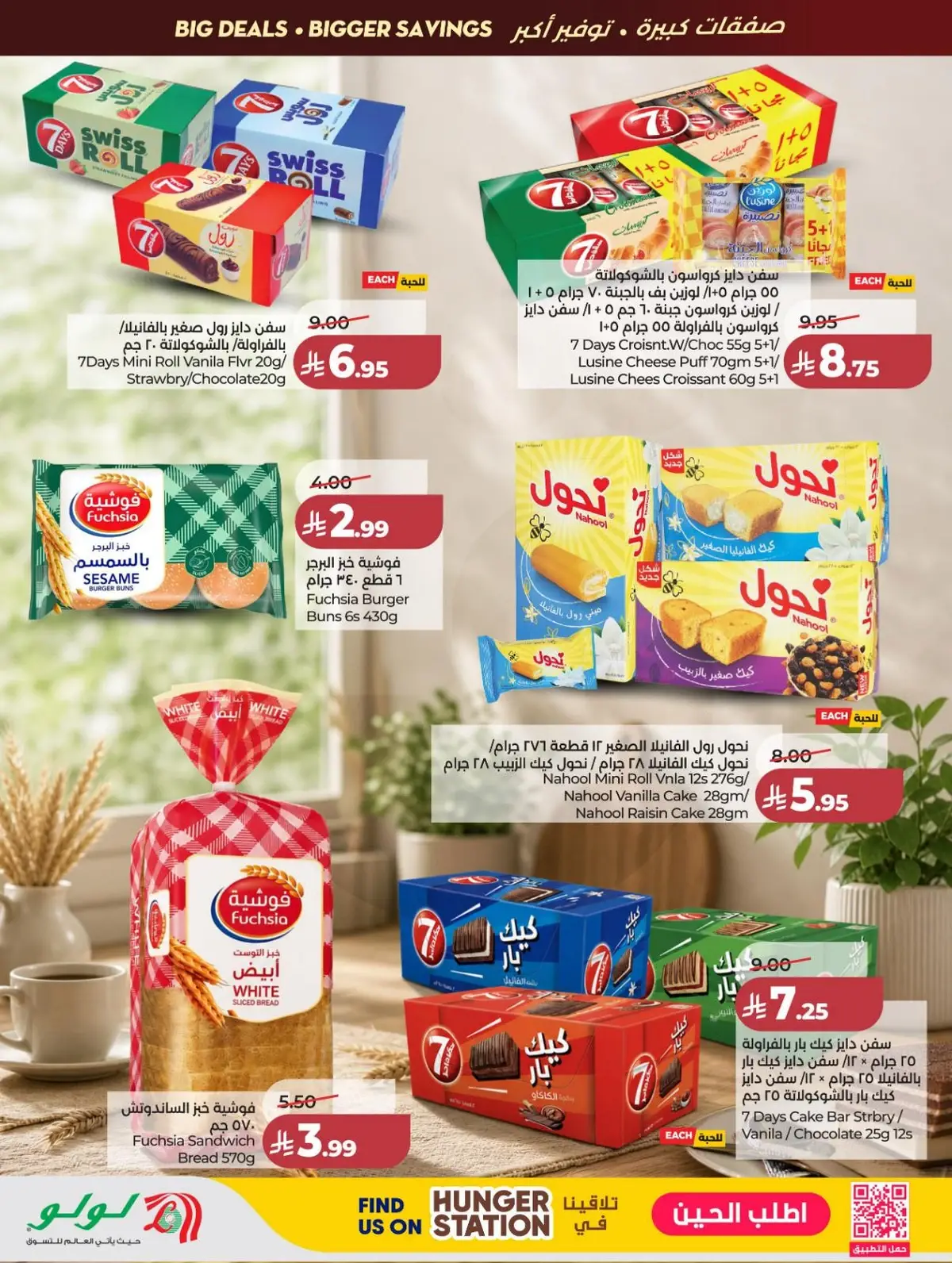 Back To School Offers - Page 39