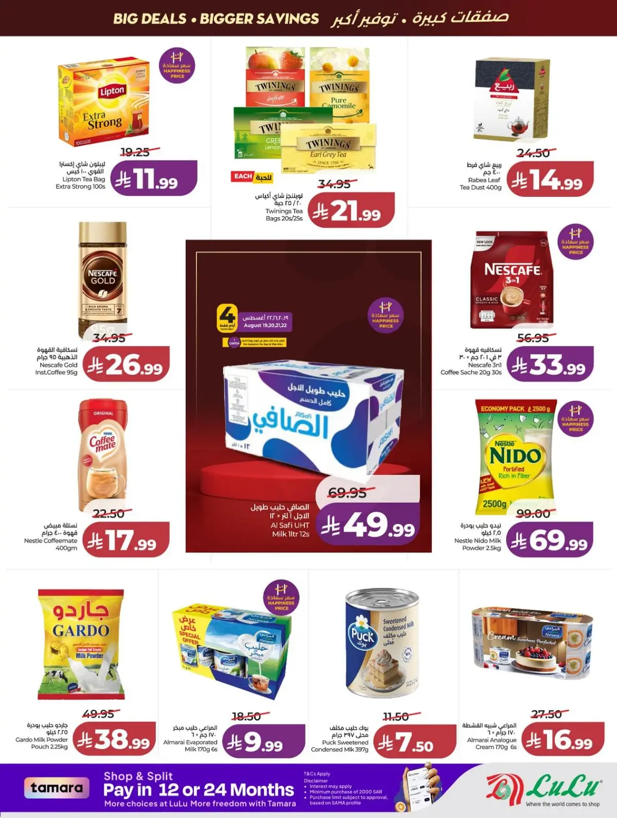 Back To School Offers - Page 3