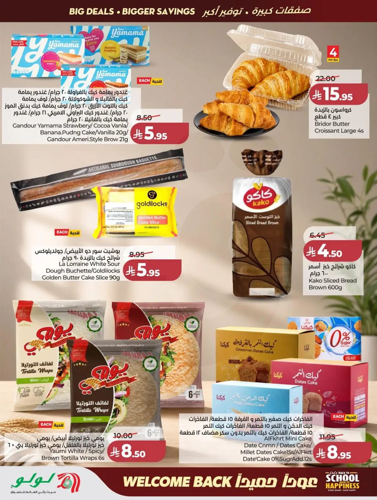 Back To School Offers - Page 41