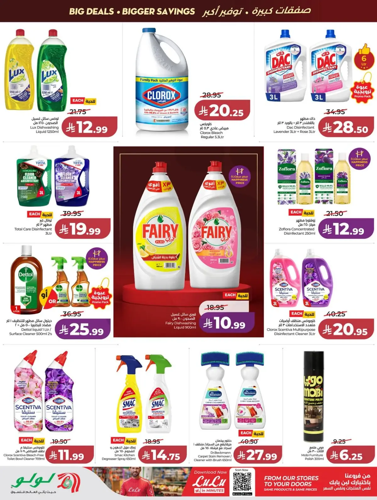 Back To School Offers - Page 44