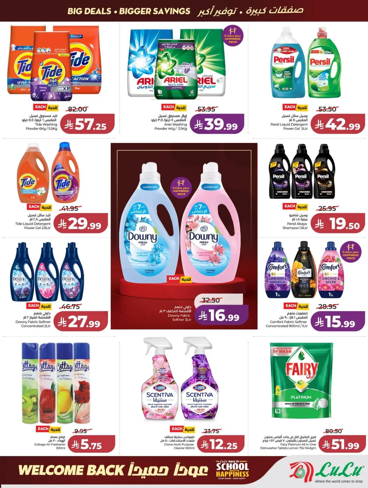 Back To School Offers - Page 45