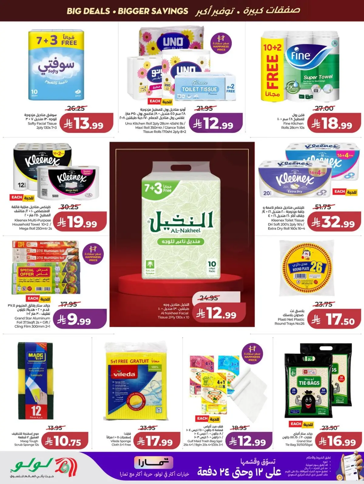 Back To School Offers - Page 46