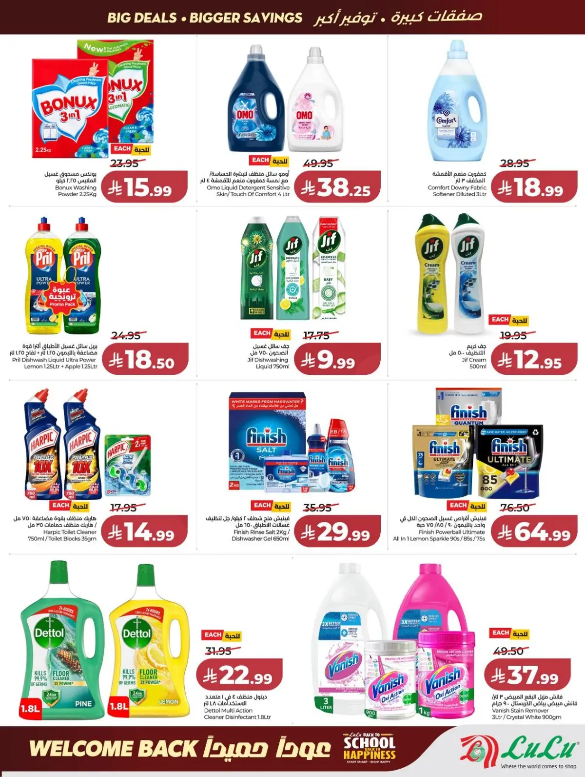 Back To School Offers - Page 47