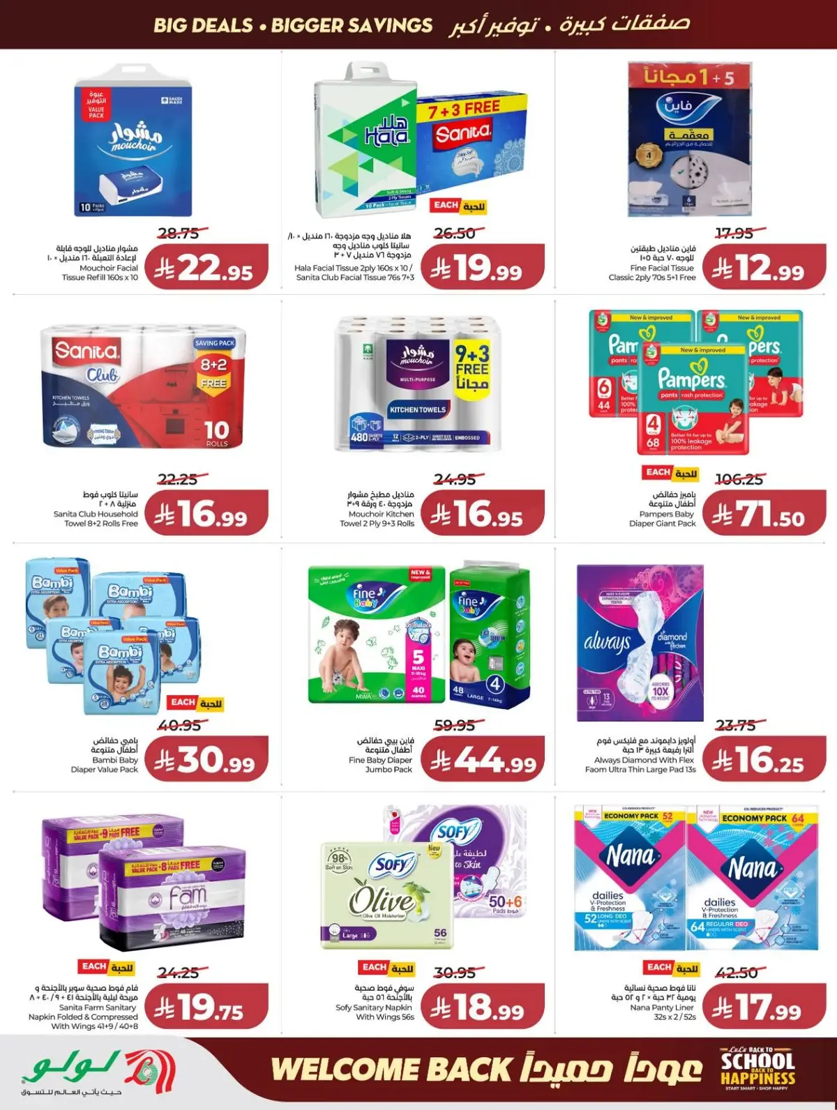 Back To School Offers - Page 48