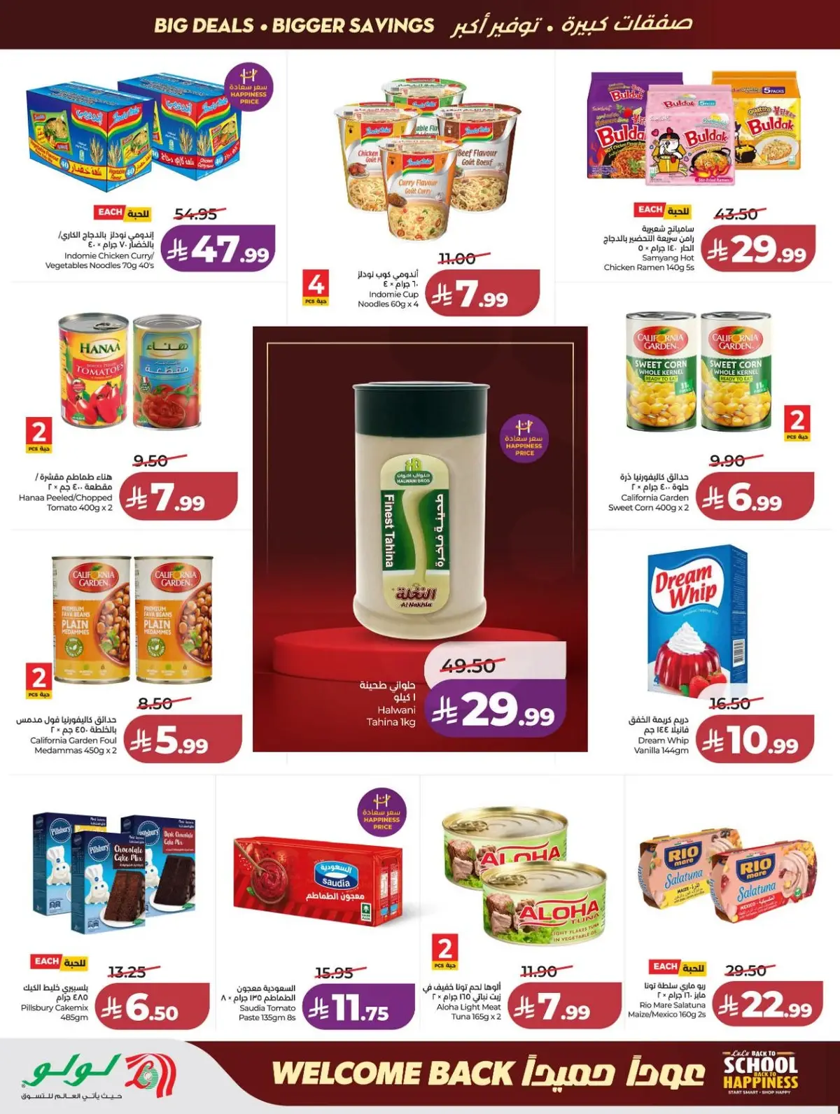 Back To School Offers - Page 4