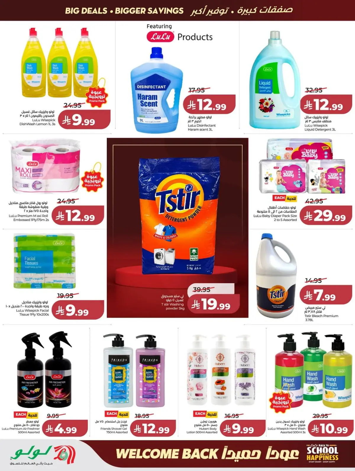 Back To School Offers - Page 50