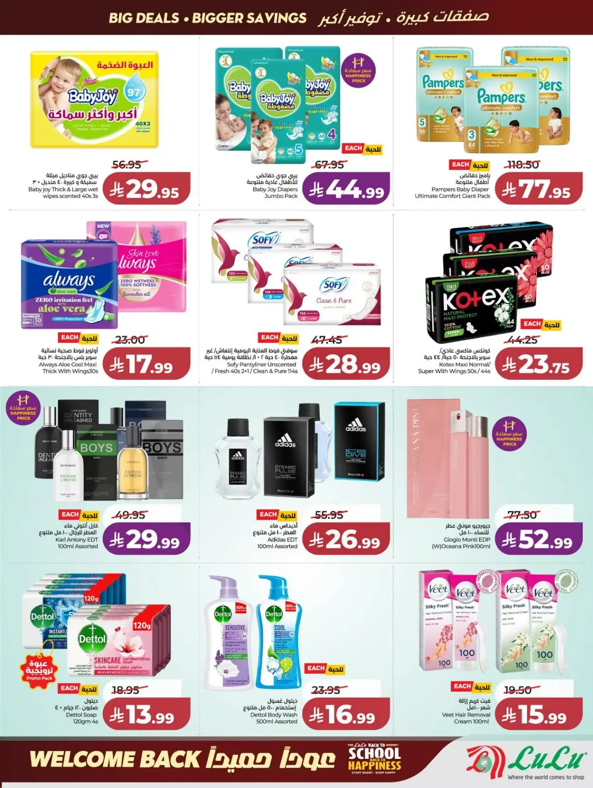 Back To School Offers - Page 51