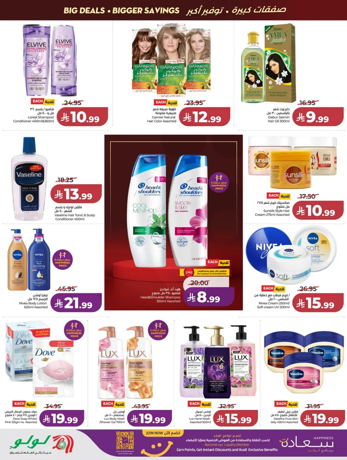 Back To School Offers - Page 52