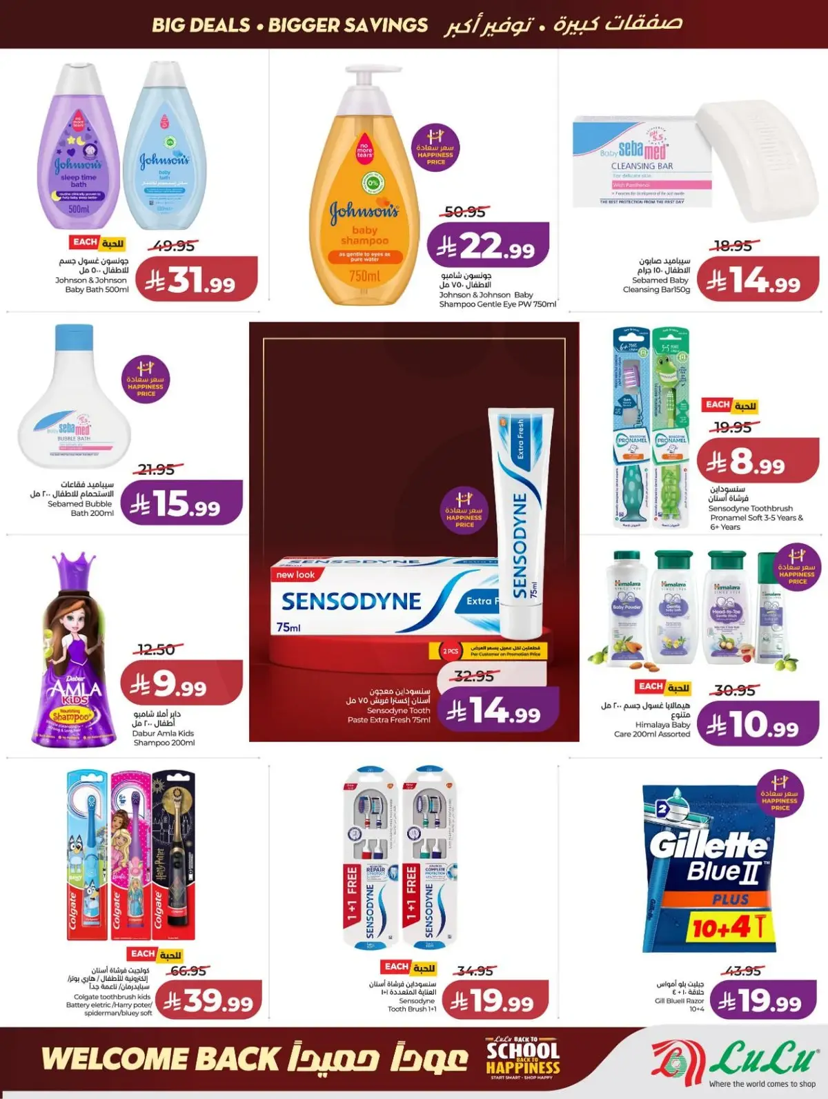 Back To School Offers - Page 53