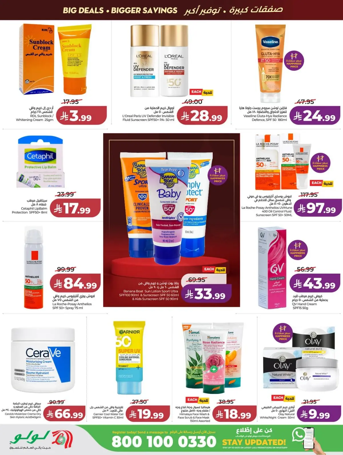 Back To School Offers - Page 54