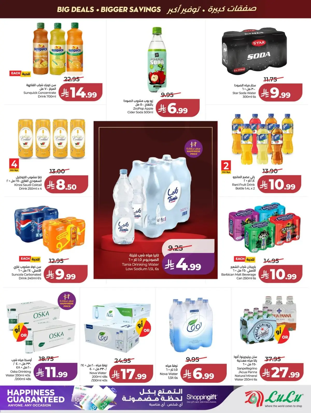 Back To School Offers - Page 5