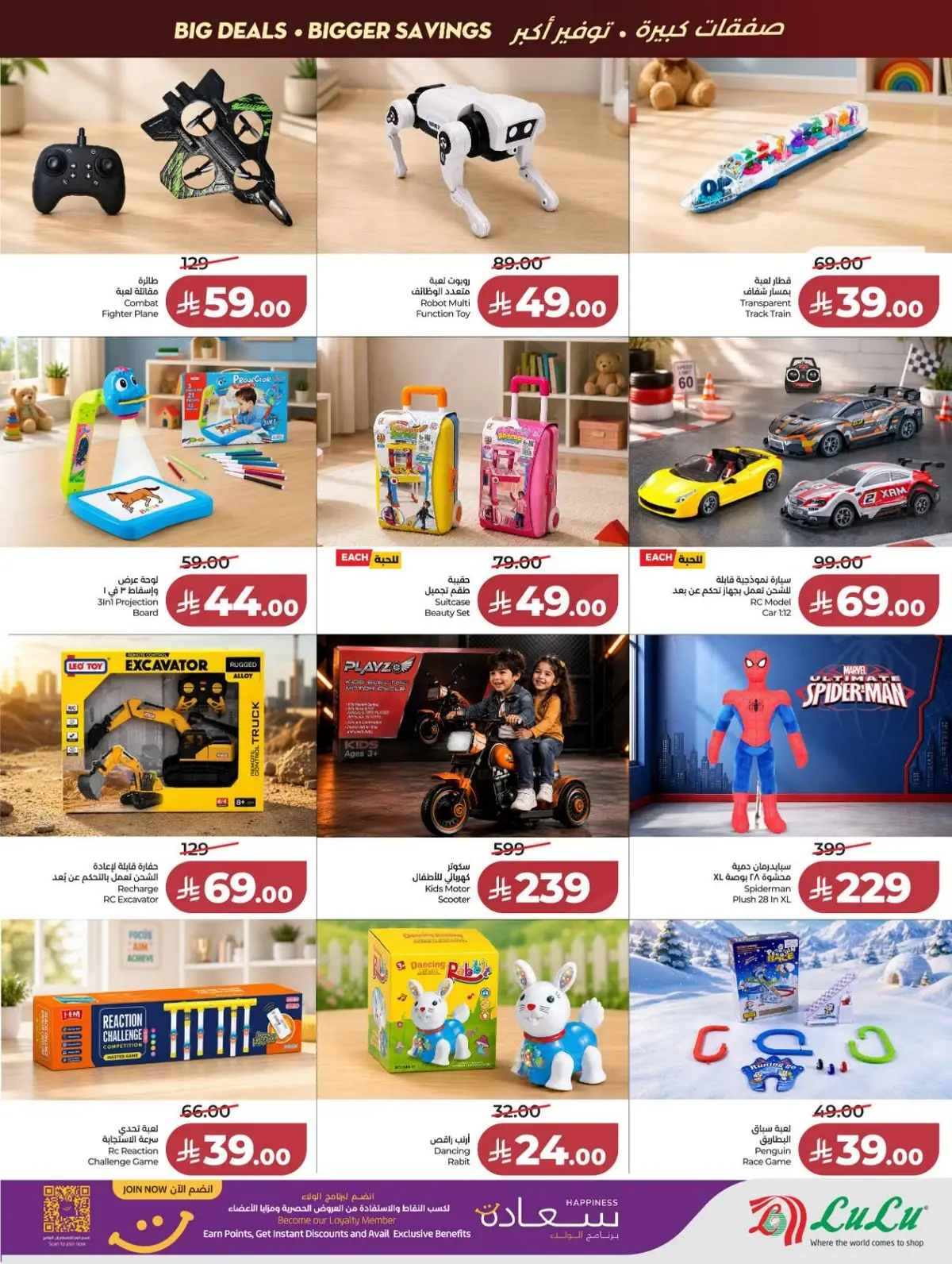 Back To School Offers - Page 62