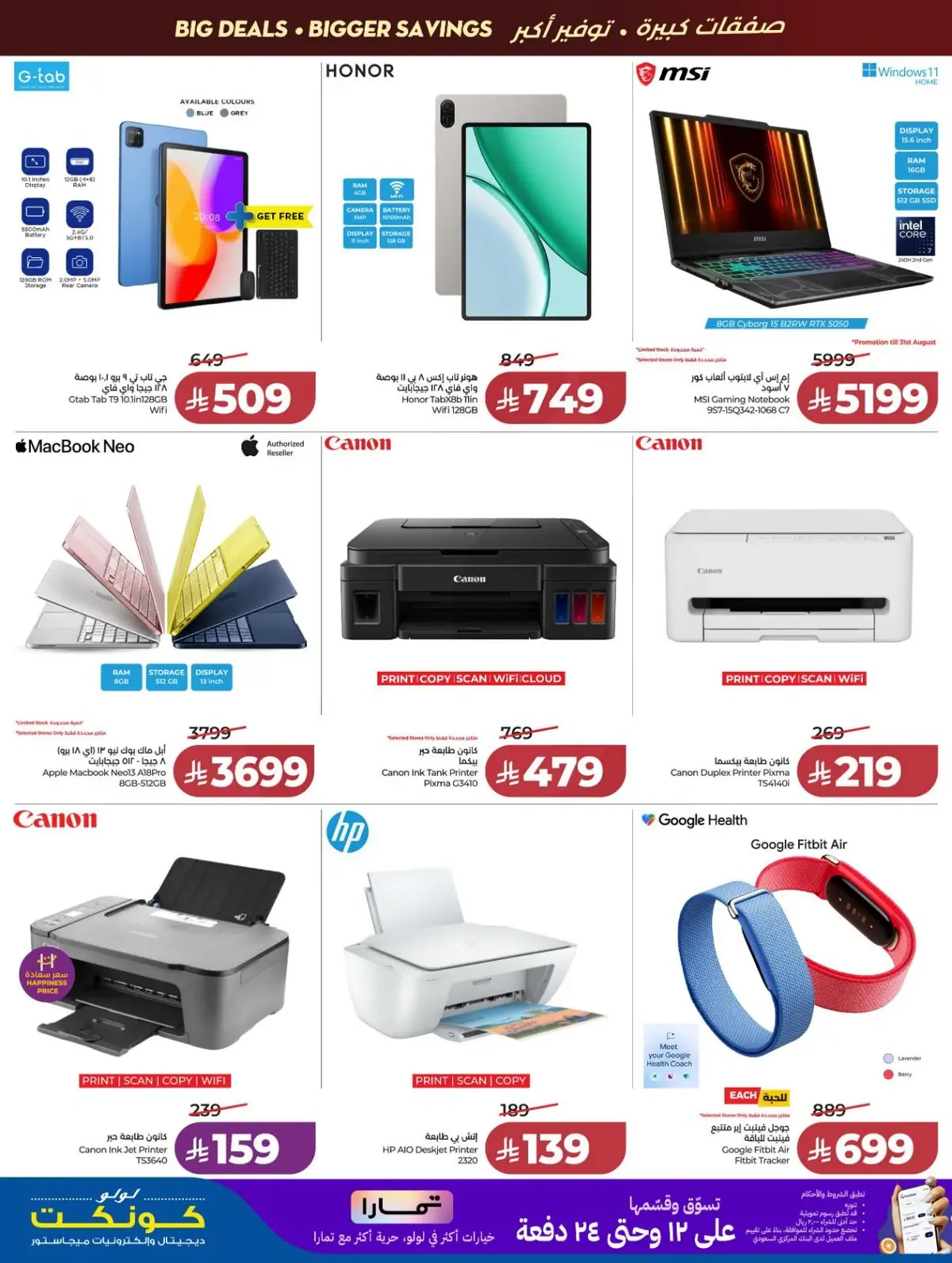 Back To School Offers - Page 68