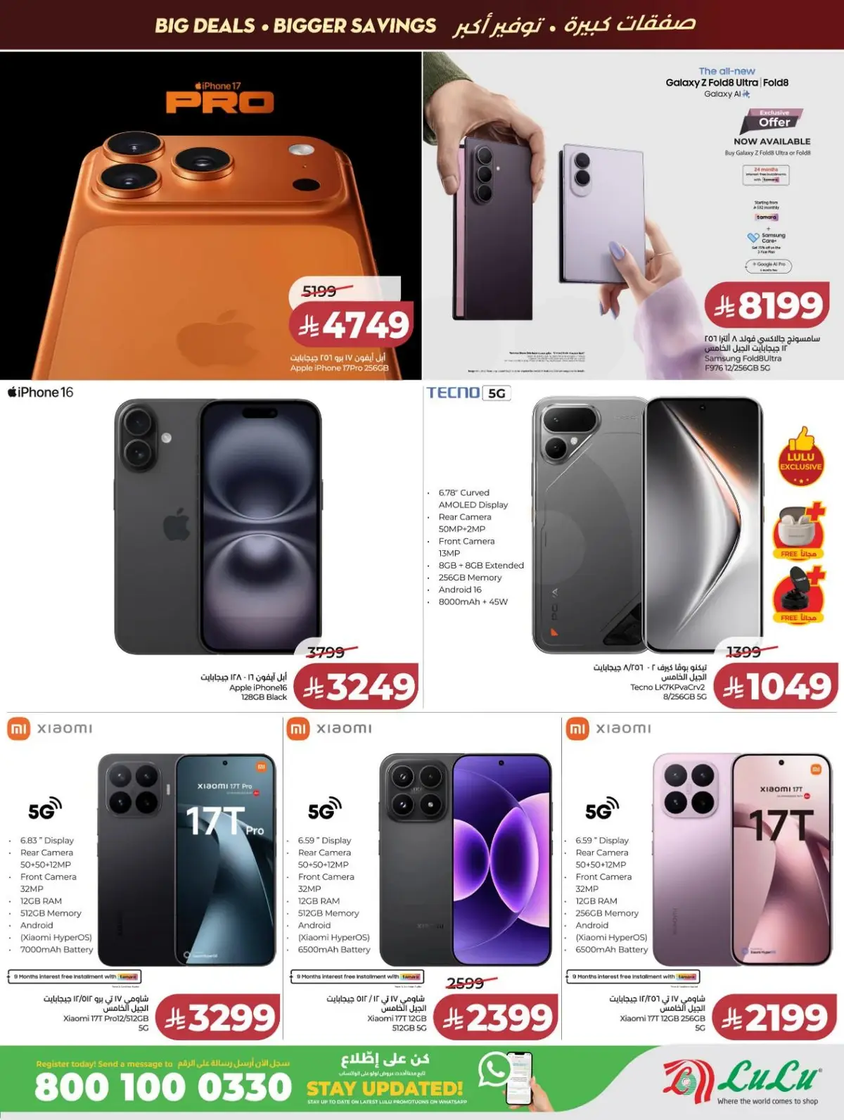 Back To School Offers - Page 69
