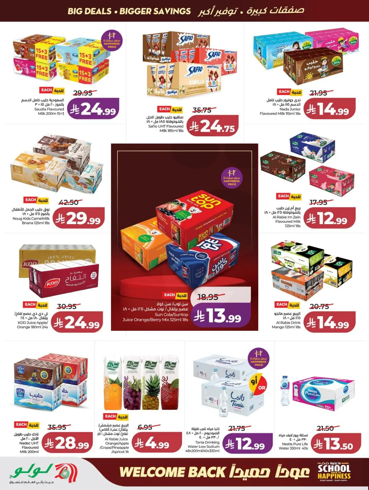 Back To School Offers - Page 6