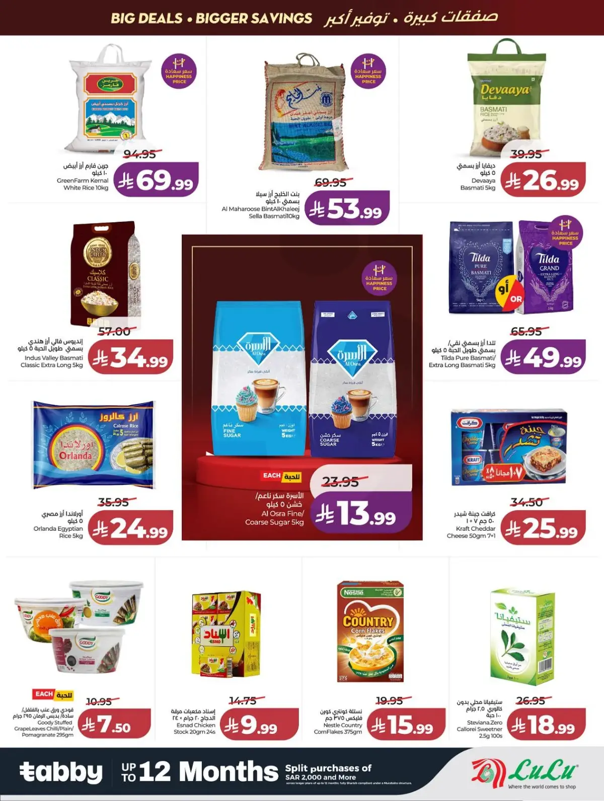 Back To School Offers - Page 7