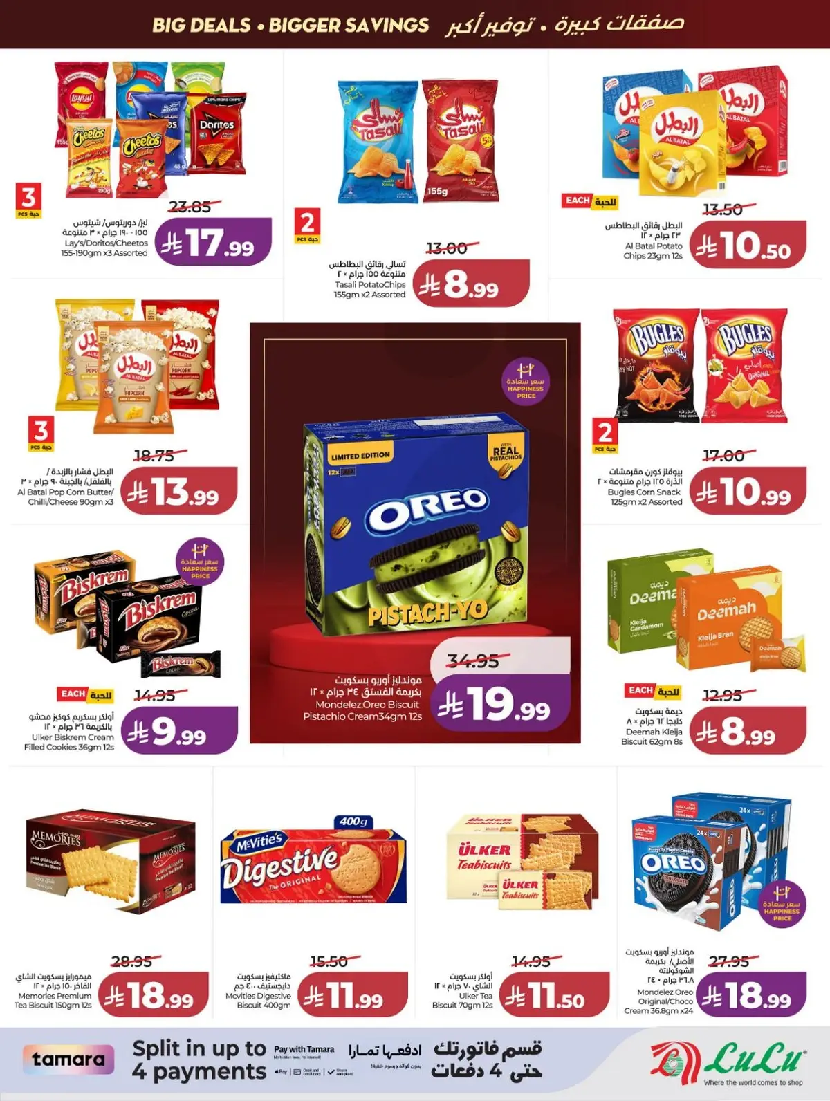 Back To School Offers - Page 9