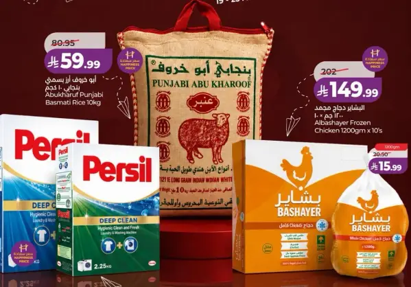 Abu Kharoof Punjabi Basmati Rice 10kg