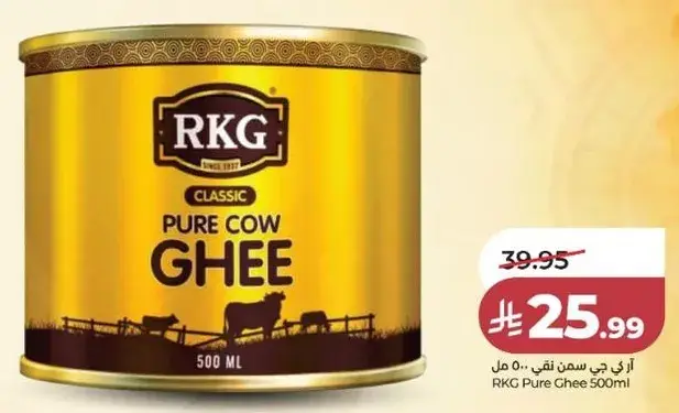 زبده نقيه من RKG 500 مل