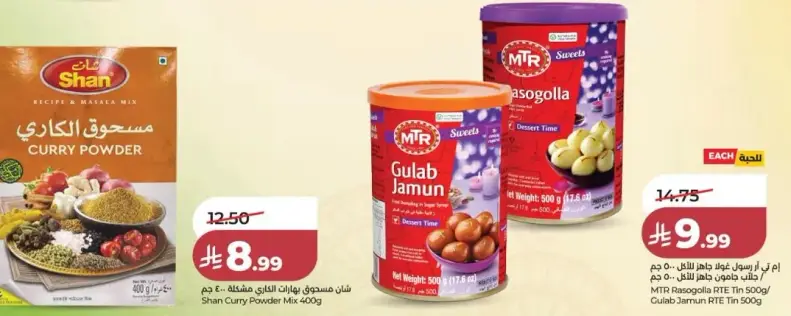 مزيج مسحوق الكاري شان 400 جرام