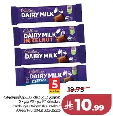 كادبوري ديري ميلك بالبندق 32 جرام