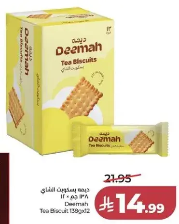 ديمه بسكويت الشاي 138 جرام × 12.