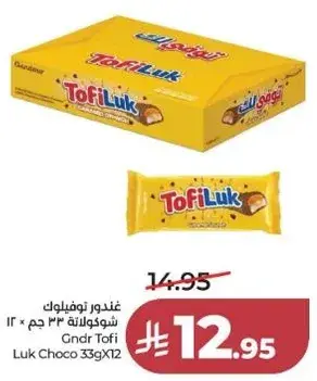 غندور توفيلوك شوكولاته 33 جرام × 12.