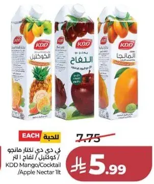 كدي نكتار مانجو / كوكتيل / تفاح 1 لتر