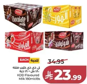 كي دي دي حليب منكه 180 مل * 18 حبه.